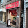 立飲みすずよう - 立飲みすずよう　店先