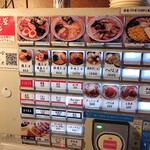 船見坂 - 券売機