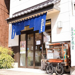 浪花堂餅店 - 浪花堂餅店