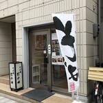 そば処 おか田 - 