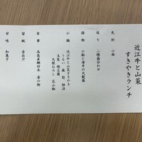 琵琶湖ホテル - 