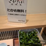 Juuwari Soba Sagatani - 