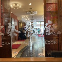 菜香新館 - 
