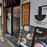 山下本気うどん  - 