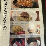 一風堂 - メニュー③