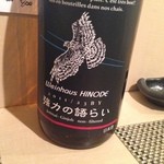 よし春 - 強力の語らい！