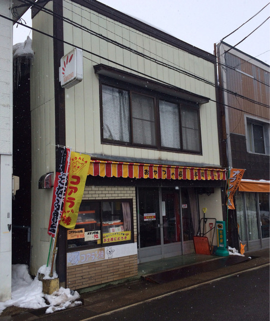 本間菓子店 - 飯詰（たい焼き・大判焼き）の写真