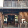 酒持田本店