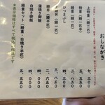 炭焼鰻 はじめ - 