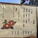 炭焼鰻 はじめ - 