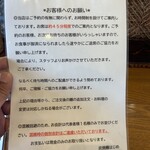 炭焼鰻 はじめ - 