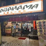 Nagahama Ramen - 
