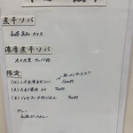 ヌードル＆スパイスカレー 今日の1番 - 本日のメニュー