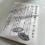 御菓子司 白樺 本店 - 