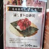 菅乃屋  熊本城桜の小路店
