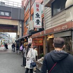 魚豊 - 