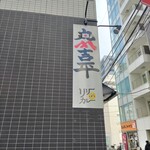 リリーカレー - 2024年3月1日