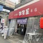 そばうどん 立ち喰い雑賀屋 - 