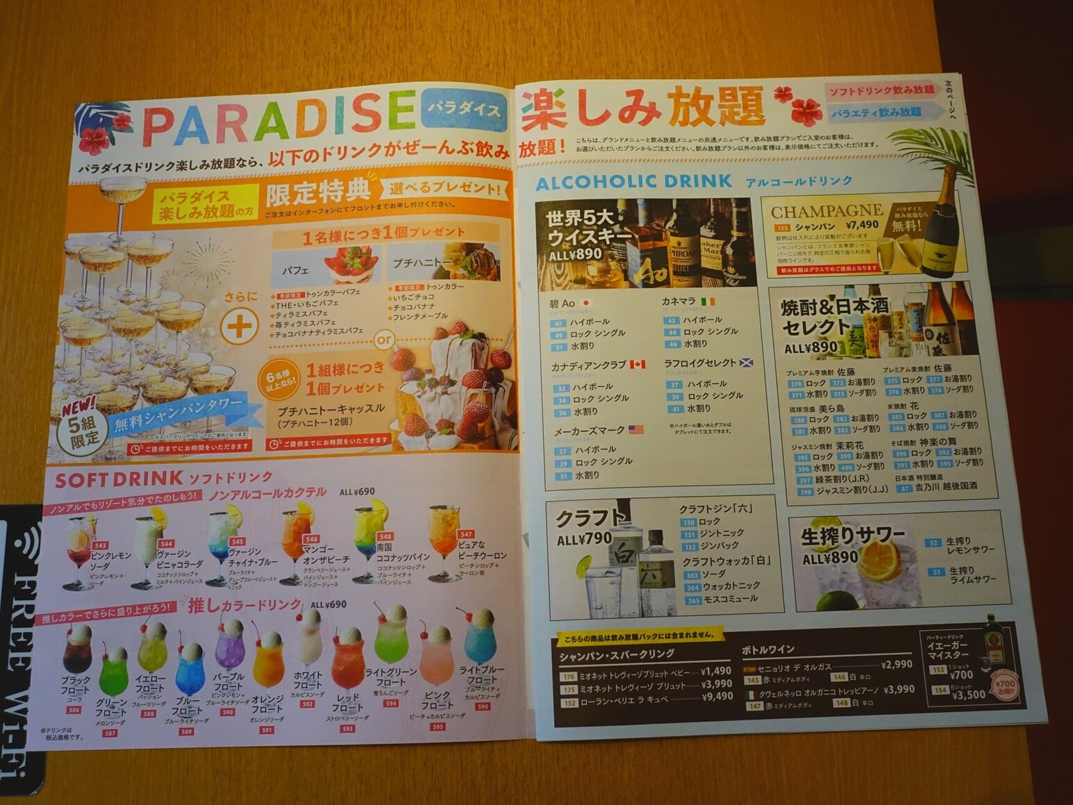 メニュー写真 : パセラ珈琲店 横浜関内店 - 伊勢佐木長者町/カフェ