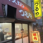 Yakiniku Jingisukan Tsuruya - 