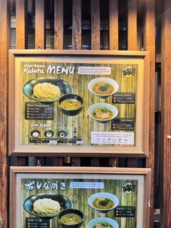 h Ginjou Ramen Kubota - 