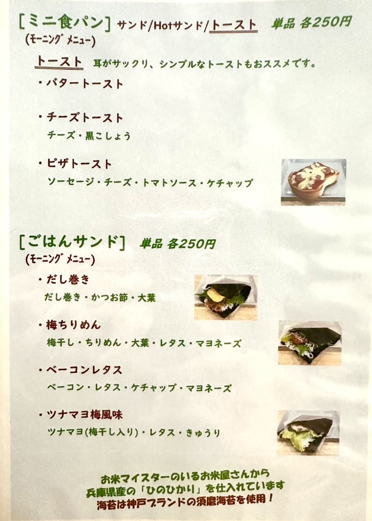 メニュー写真 : Tsuka-chan （ツカチャン） - 西舞子/サンドイッチ