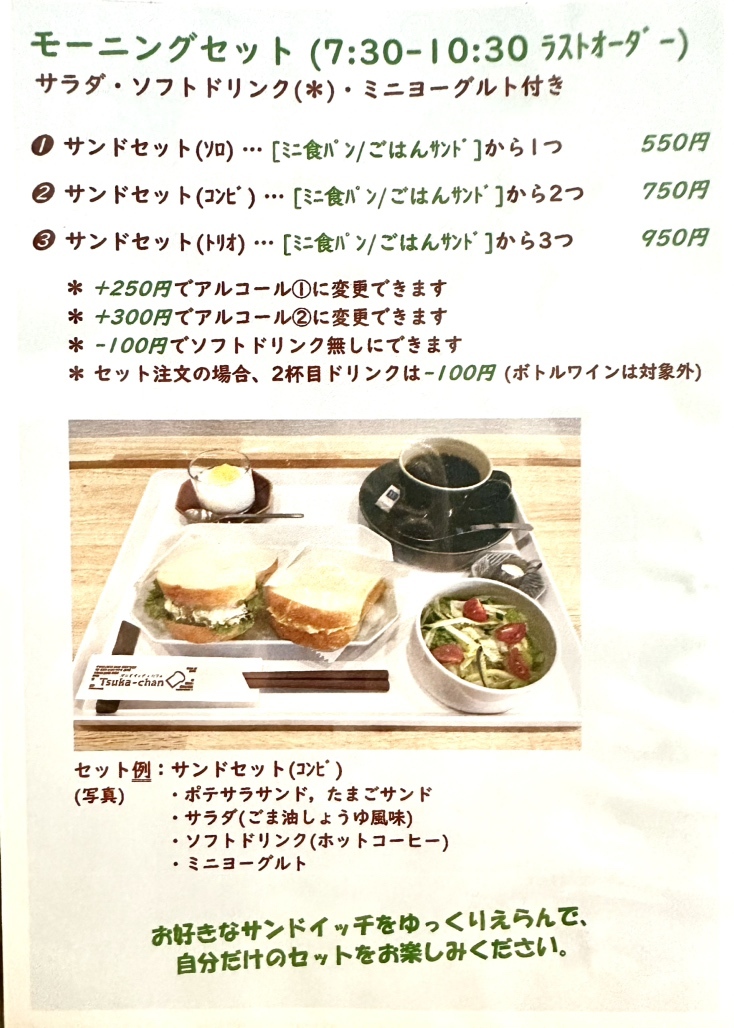 メニュー写真 : Tsuka-chan （ツカチャン） - 西舞子/サンドイッチ