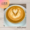 mill pour - ドリンク写真: