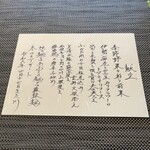 私房菜 きた川 - 