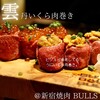 新宿焼肉 BULLS - 