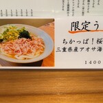 峰のうどん - 