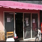 京町クロケットファミリー - 入口