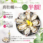 OysterTable - 