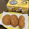 コロッケのころっ家 近鉄パッセ店