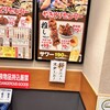 やきとりセンター 新宿西口駅前店