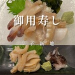 Goyouzushi - 