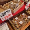 あんず お肉の工場直売所 五日市店