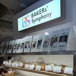 BAKERs’ Symphony - 看板