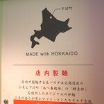 Shimokawa Rokumaru Kousoranto Hokkaidou Komugi No Nama Pasuta Mugi To Tamago - 