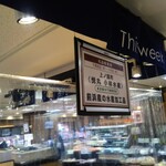 悦丸小林水産 - 札幌東急