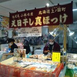 悦丸小林水産 - 小林水産