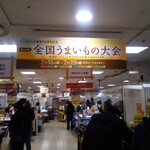 悦丸小林水産 - 札幌丸井今井　全国うまいもの大会