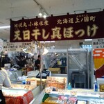 悦丸小林水産 - 小林水産