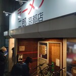 ラーメン二郎  京都店 - 