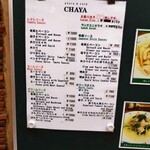 Pasta&cafe CHAYA - 店前掲示メニュー