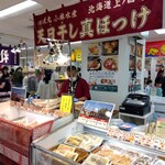 悦丸小林水産 - 小林水産