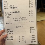 西中華そば店 - 