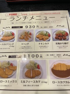 とんかつ料理　さち - 