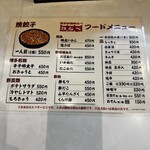 博多祇園鉄なべ - 