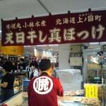 悦丸小林水産 - 小林水産